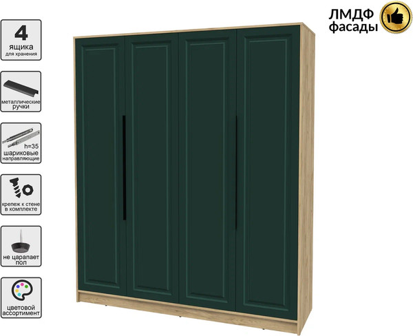 Шкаф Интерлиния Концепт КТ-Ш4 Деко