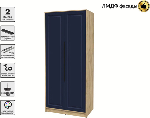 Шкаф Интерлиния Концепт КТ-Ш2 Деко