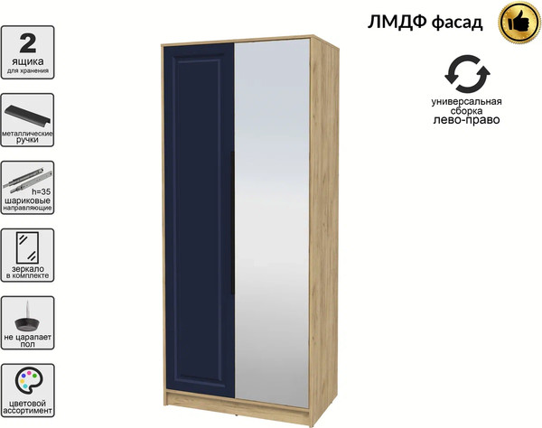 Шкаф Интерлиния Концепт КТ-Ш2з Деко