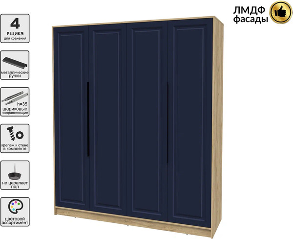 Шкаф Интерлиния Концепт КТ-Ш4 Деко