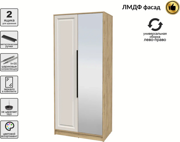 Шкаф Интерлиния Концепт КТ-Ш2з Деко