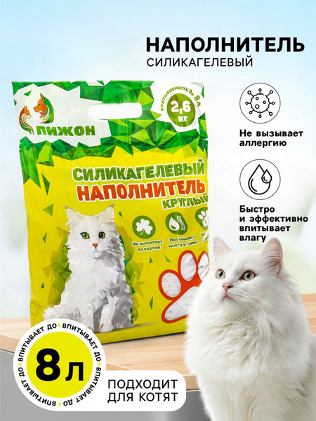 Наполнитель для туалета Пижон Силикагелевый / 3336535