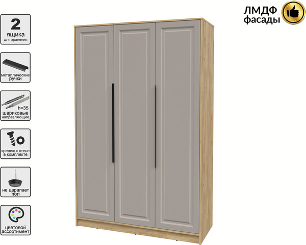 Шкаф Интерлиния Концепт КТ-Ш3 Деко