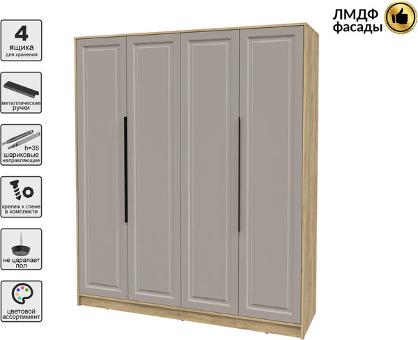 Шкаф Интерлиния Концепт КТ-Ш4 Деко