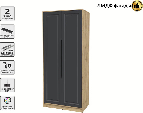 Шкаф Интерлиния Концепт КТ-Ш2 Деко