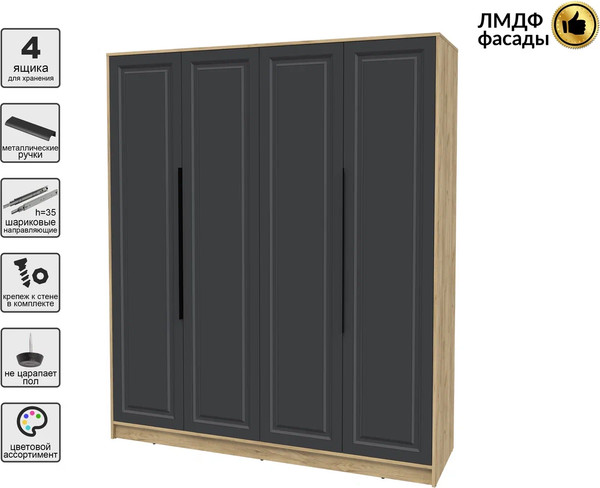 Шкаф Интерлиния Концепт КТ-Ш4 Деко