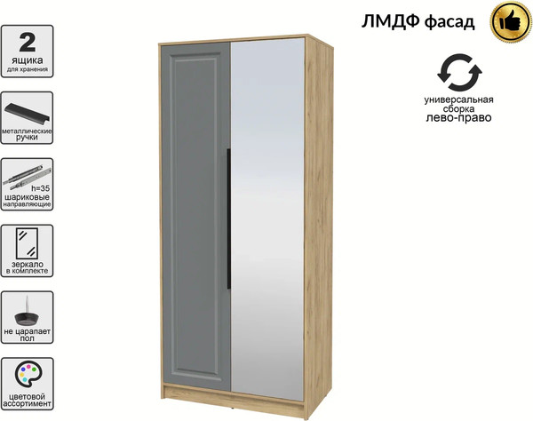 Шкаф Интерлиния Концепт КТ-Ш2з Деко