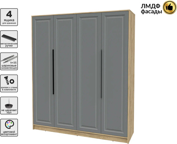 Шкаф Интерлиния Концепт КТ-Ш4 Деко