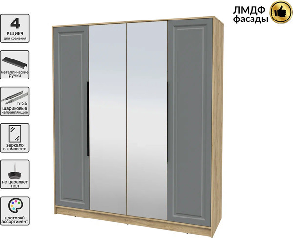 Шкаф Интерлиния Концепт КТ-Ш4з Деко