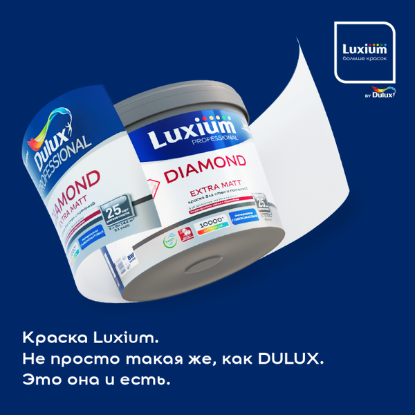 Краска Dulux Luxium Prof Diamond Extra Matt BW