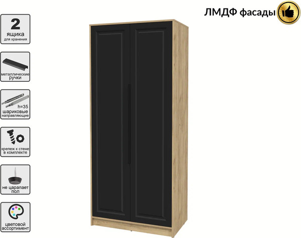 Шкаф Интерлиния Концепт КТ-Ш2 Деко 