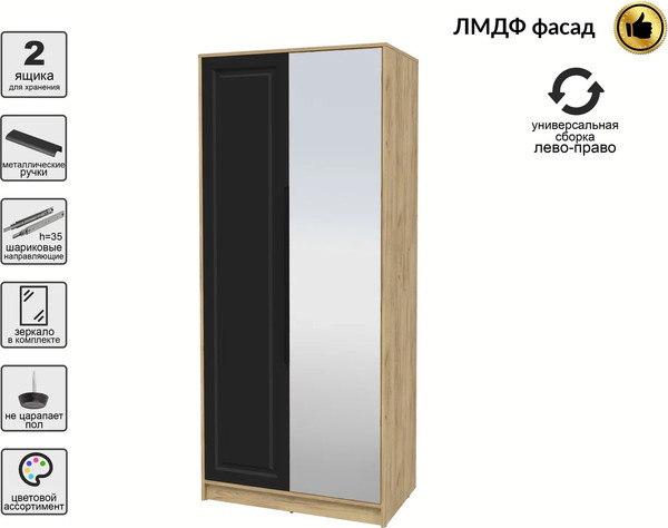 Шкаф Интерлиния Концепт КТ-Ш2з Деко