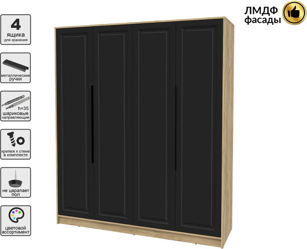 Шкаф Интерлиния Концепт КТ-Ш4 Деко