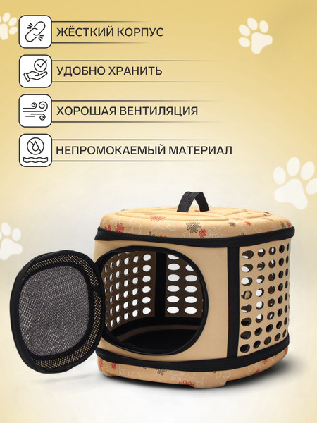 Сумка для животных Sima-Land 10790686