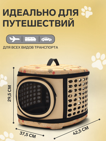 Сумка для животных Sima-Land 10790686