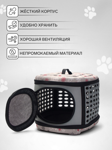 Сумка для животных Sima-Land 10790687