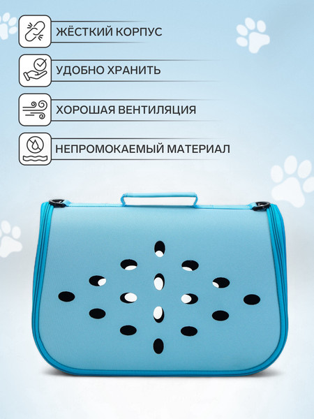 Сумка для животных Sima-Land 10786245