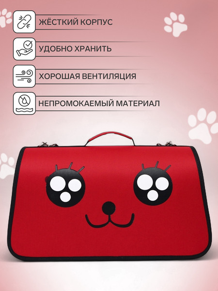 Сумка для животных Sima-Land Веселый пес / 6971585