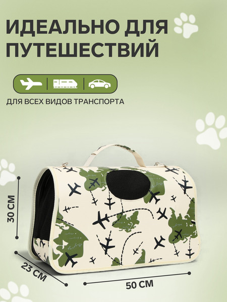 Сумка для животных Sima-Land Самолеты / 4777618