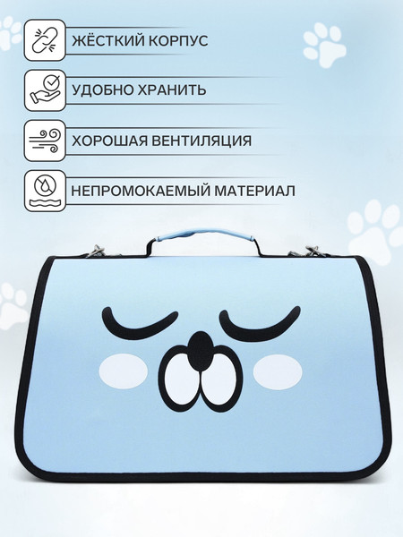 Сумка для животных Sima-Land Сонный песик / 6971591