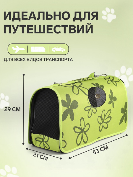 Сумка для животных Sima-Land Цветы / 3679637