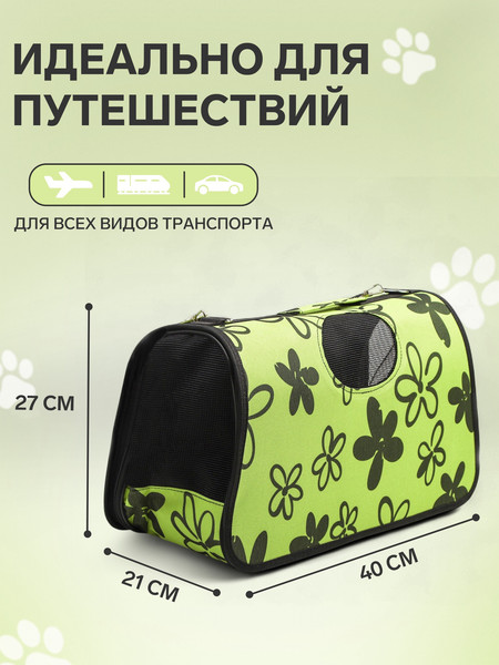 Сумка для животных Sima-Land Цветы / 1523621