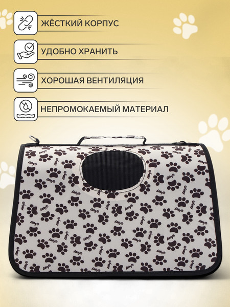 Сумка для животных Sima-Land Happy / 6971581