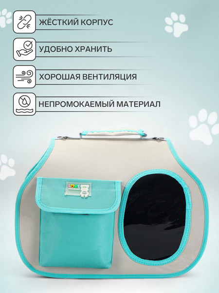 Сумка для животных Sima-Land 10786242