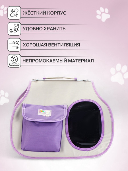 Сумка для животных Sima-Land 10786241