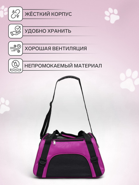 Сумка для животных Sima-Land Сетчатая / 9247578