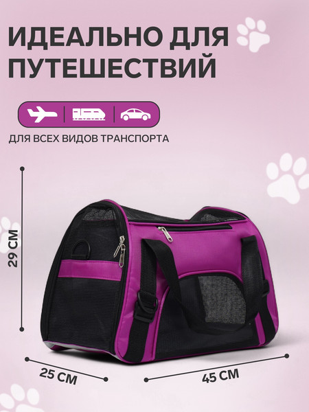 Сумка для животных Sima-Land Сетчатая / 9247578