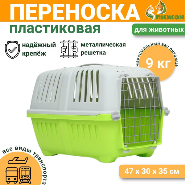 Переноска для животных Sima-Land 9347028