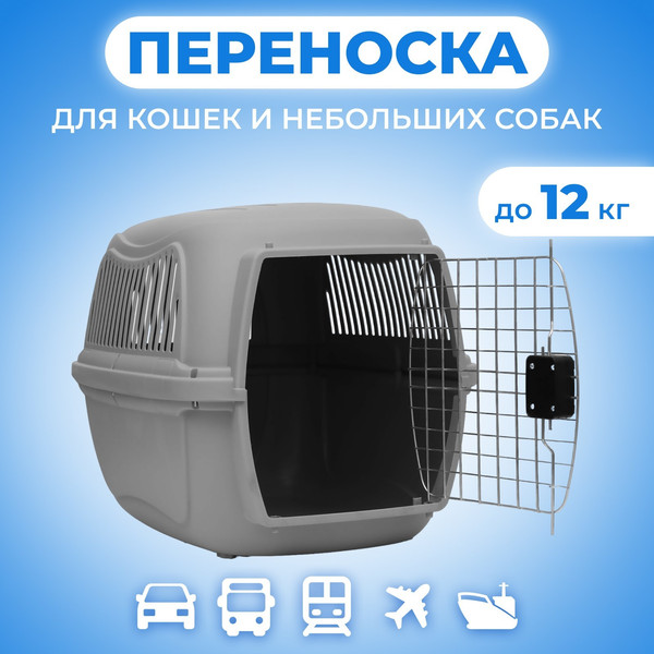 Переноска для животных Sima-Land 9343371