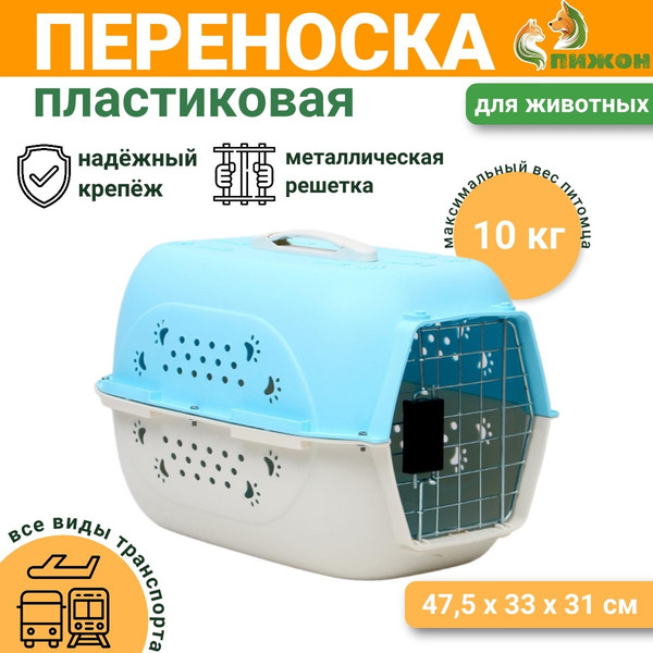 Переноска для животных Sima-Land 4731749