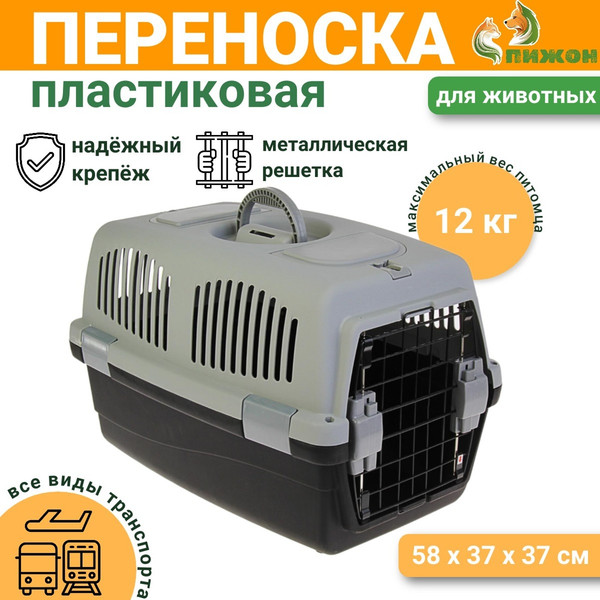 Переноска для животных Sima-Land 3262765