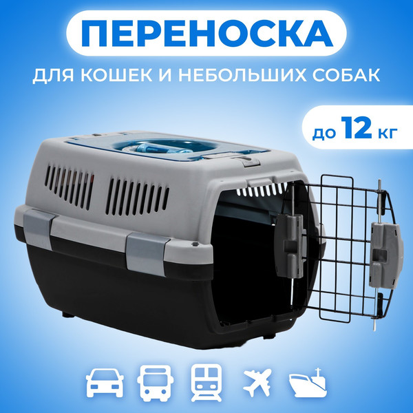 Переноска для животных Sima-Land 7429340