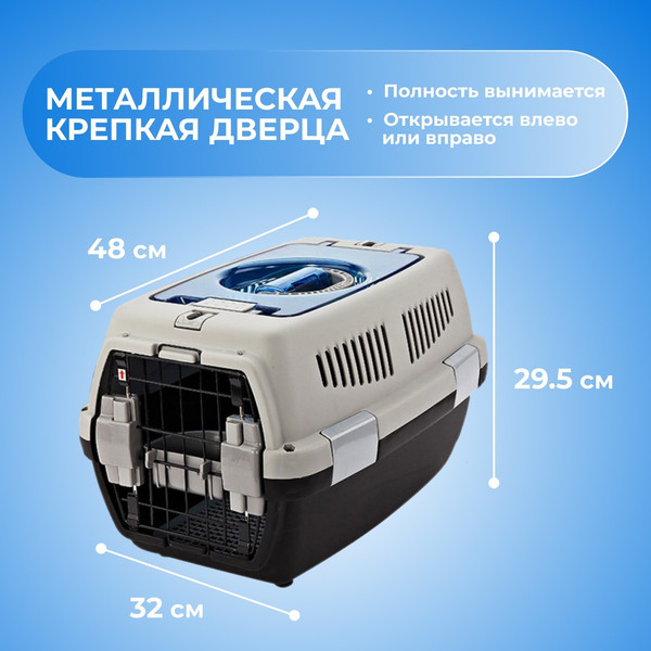 Переноска для животных Sima-Land 7429340