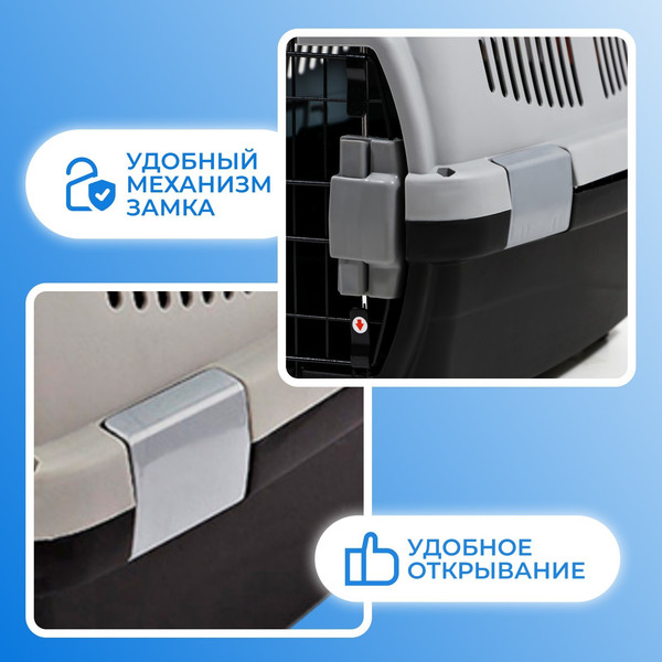 Переноска для животных Sima-Land 7429340