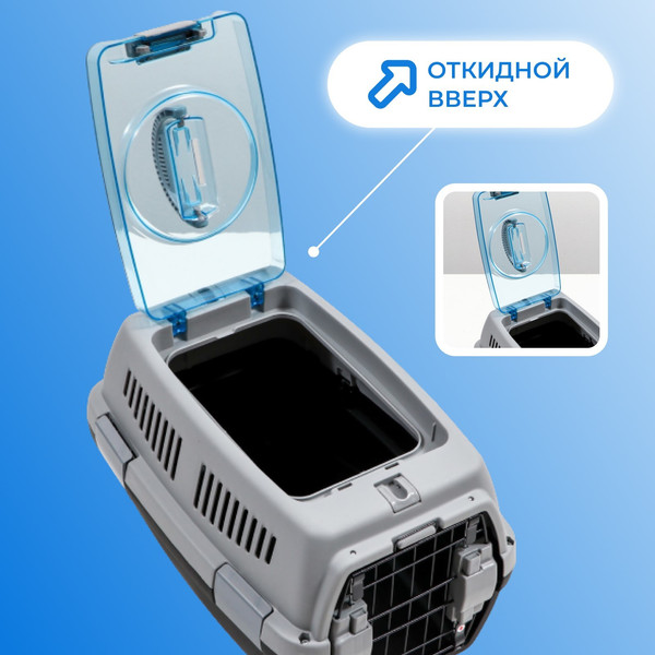 Переноска для животных Sima-Land 7429340