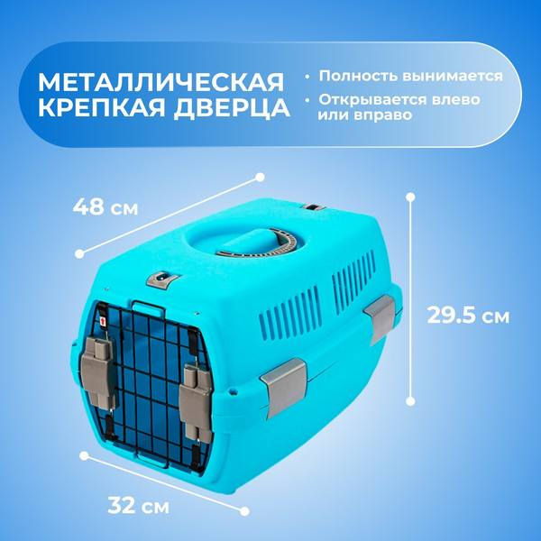 Переноска для животных Sima-Land Неон / 1726910