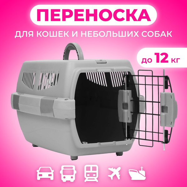 Переноска для животных Sima-Land Неон / 9343367