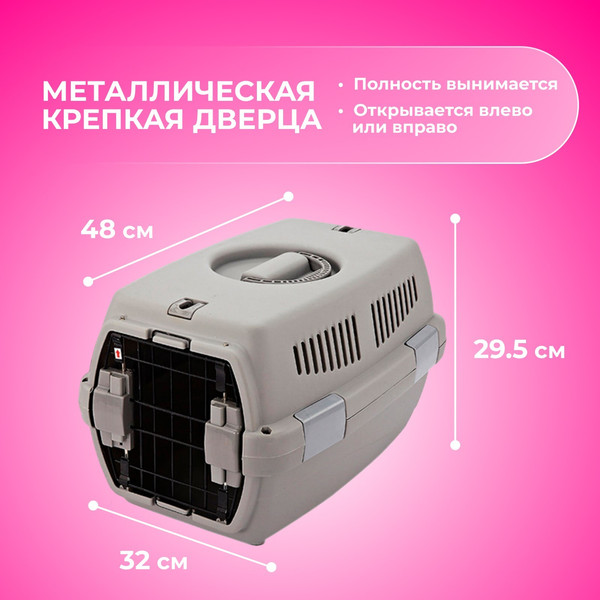 Переноска для животных Sima-Land Неон / 9343367