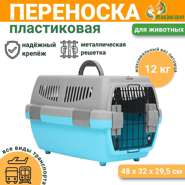 Переноска для животных Sima-Land Неон / 9343368