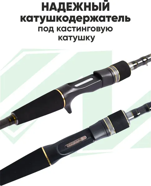 Удилище MAXIMUS Contact Pelagic Jig 24XXH / MJCCN24XXH