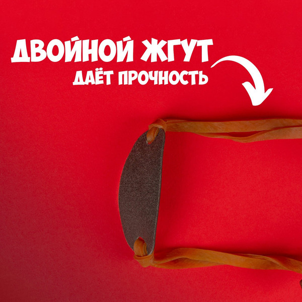 Рогатка игрушечная Sima-Land 1670417