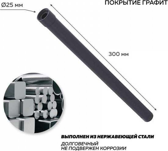 Удлинитель для душевых систем Teymi Aina / T10278