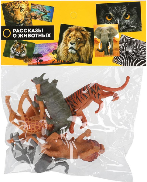 Набор фигурок игровых Рассказы о животных Животные африки / 835В