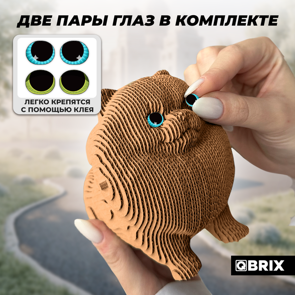 Конструктор QBRIX Игривый шпиц 3D 20104