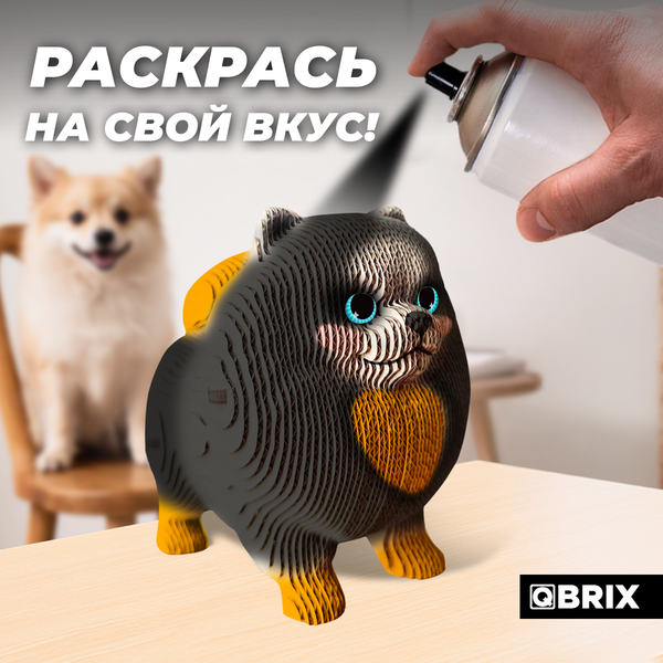 Конструктор QBRIX Игривый шпиц 3D 20104