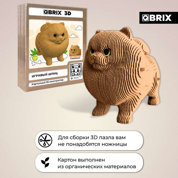Конструктор QBRIX Игривый шпиц 3D 20104